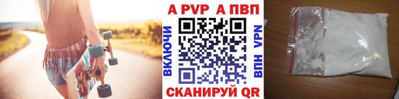 Alpha-PVP крисы CK хочу наркоту Сунжа