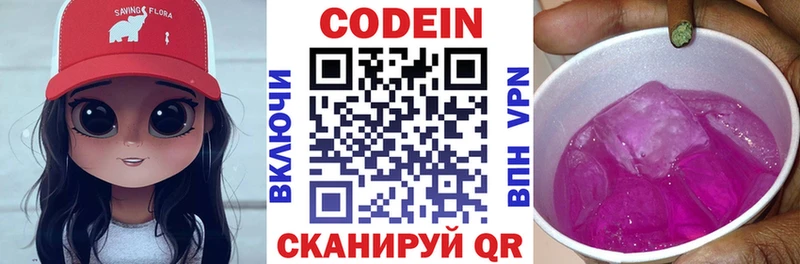 mega tor закладка Сунжа Кодеиновый сироп Lean Purple Drank