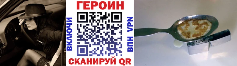 ГЕРОИН хмурый  как найти наркотики  Сунжа 